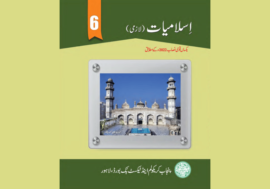 class 6 islamiat book pdf