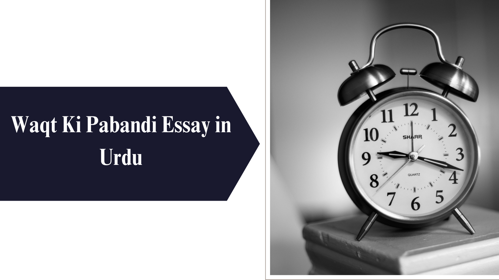 Waqt Ki Pabandi Essay in Urdu